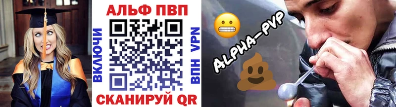 A-PVP Crystall  Курганинск 