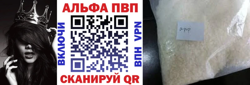A-PVP VHQ Курганинск
