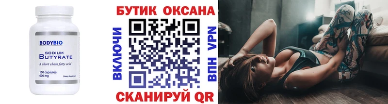 кракен ТОР Курганинск БУТИРАТ оксибутират