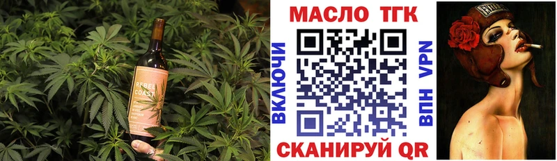 Еда ТГК марихуана  Курганинск 