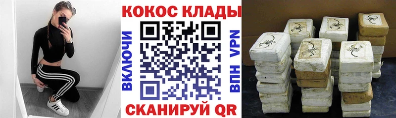 Cocaine 98%  как найти   Курганинск 