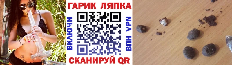 Гашиш гашик хочу наркоту ОМГ ОМГ зеркало Курганинск