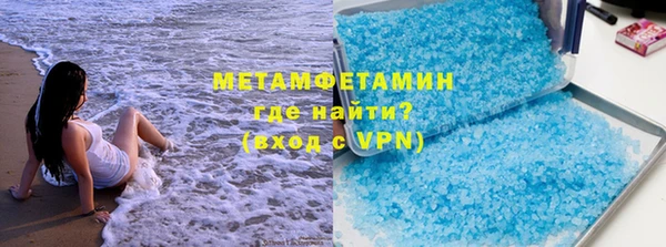 мяу мяу кристалл Балахна