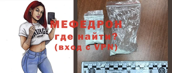 мяу мяу кристалл Протвино