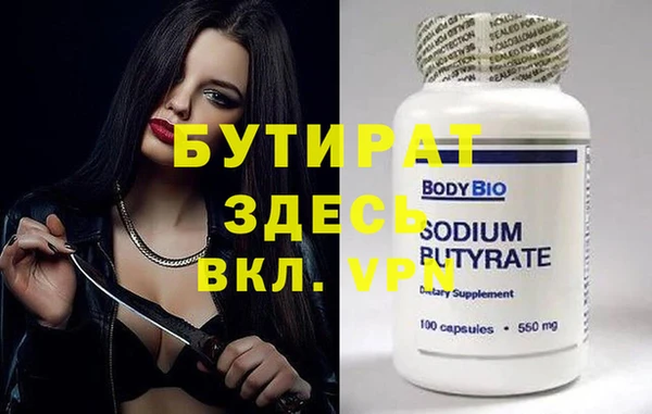 мяу мяу кристалл Балахна