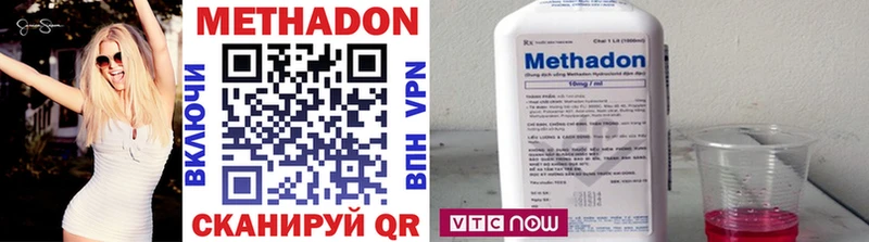 купить  цена  Курганинск  МЕТАДОН methadone 