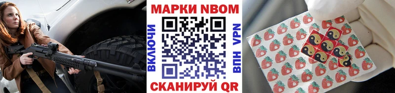 Марки NBOMe 1,5мг  Курганинск 